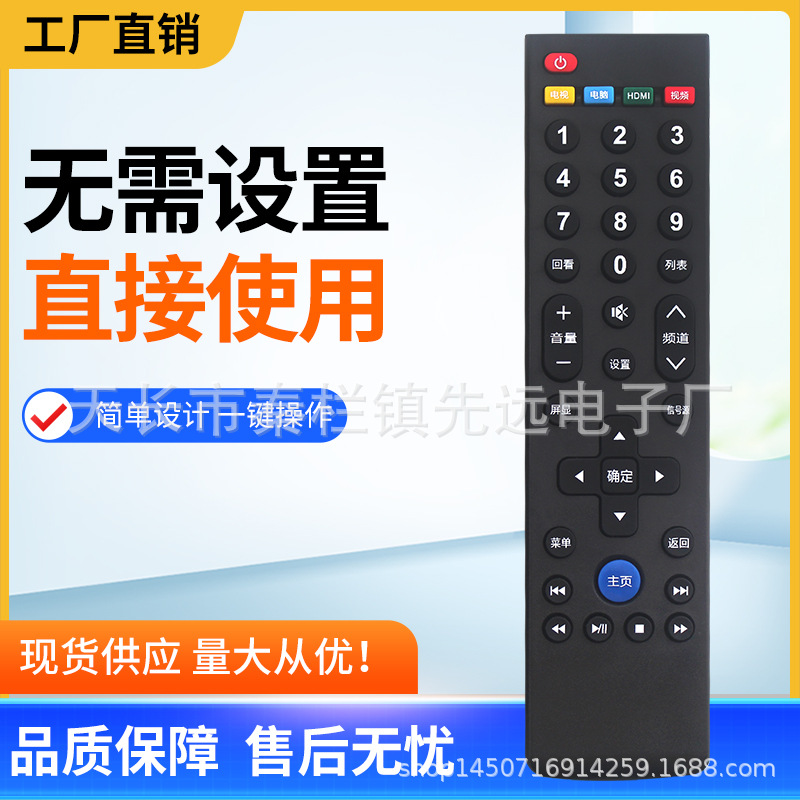 先远适用于乐视TV电视遥控器MAX70 X50 X60 S50 S40 RC39NpT3 39