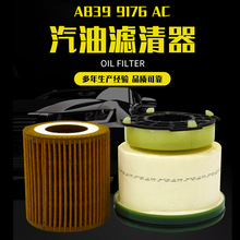 加工定制汽油滤清器汽油滤适用于FORD福特AB39 9176 AB汽油滤清器