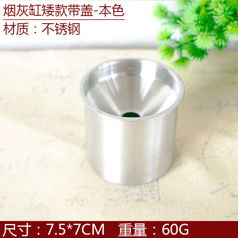 Funnel Ashtray Home Living Room Anti-Fly Ash Office Creative Stainless Steel Ashtray Car Carrier Cover