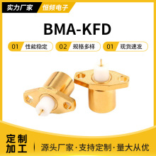 源头工厂 量大从优 规格多样 BMA-KFD 射频同轴连接器