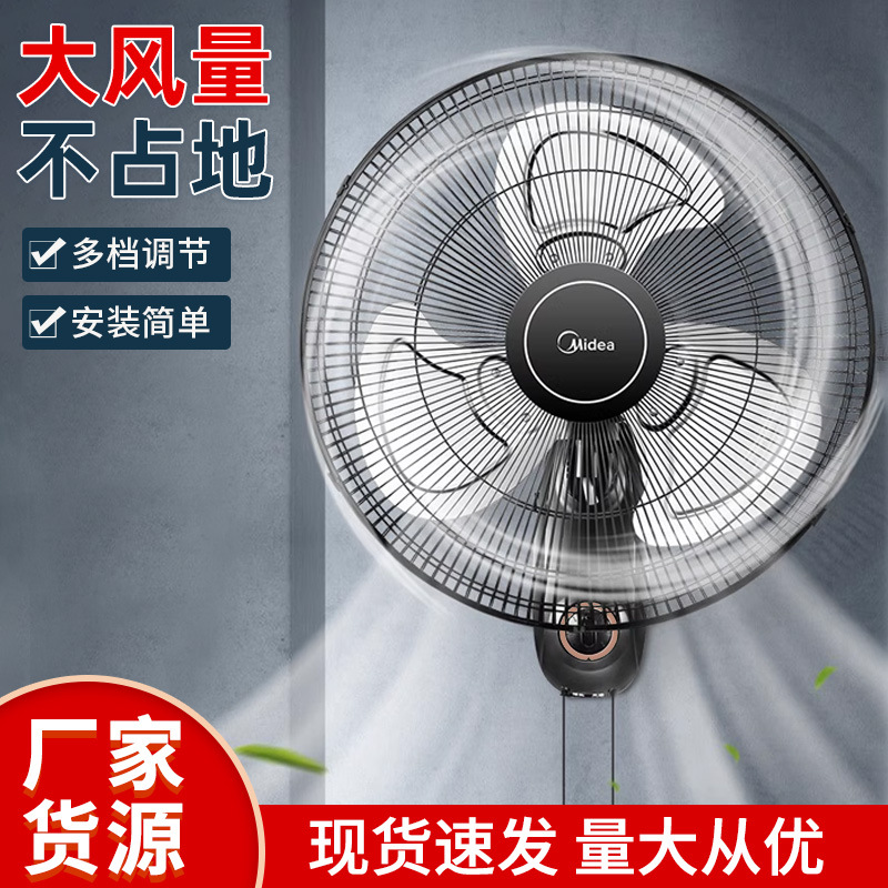 美的壁扇摇头电风扇工业台式三档大风力车间宿舍商用家用挂壁风