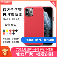 适用苹果11/Pro/Max原装手机壳PU皮套iPhone11全包防摔手机保护套