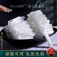 手工皂diy手工皂皂基材料diy原料母乳白色精油创意材料植物包邮