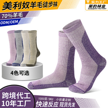 r-bao 美利奴羊毛袜登山袜男女冬季粗针袜 厚款滑雪徒步登山袜子