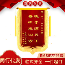 赠送给菩萨仙家寺庙道观神婆的锦旗有求必应私人订制定制制作旌旗定做