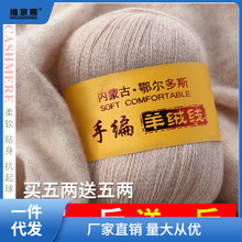 羊绒线 羊毛细线diy编织围巾毛衣宝宝纯羊绒毛线