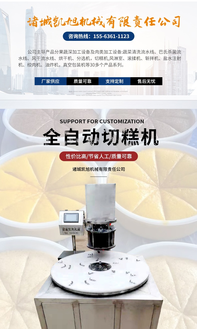 发糕自动切糕机 红糖发糕自动分割机 厂家供应桂花糕分切割机