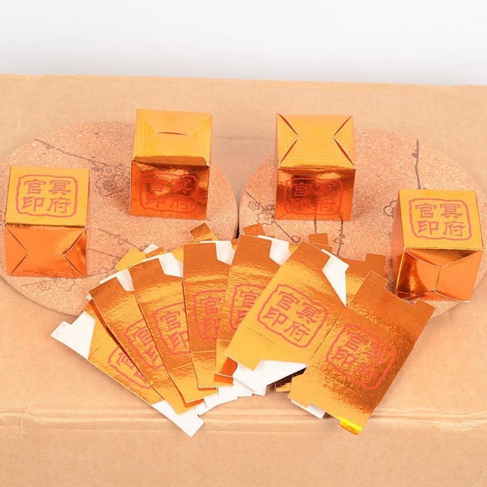 冥府官印半成品方金元宝金锭金块清明节忌日上坟祭祖佛教祭祀用品