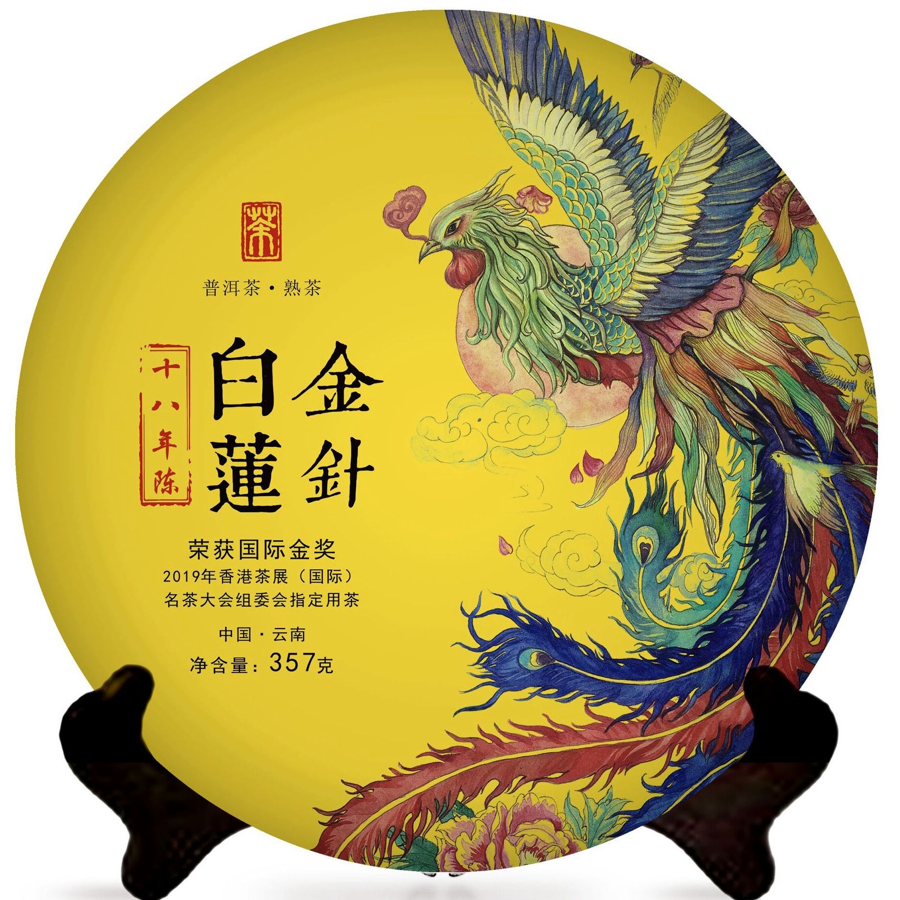 艾达福金针白莲云南熟普洱茶饼礼盒老树原生态御品老班章勐海宫廷