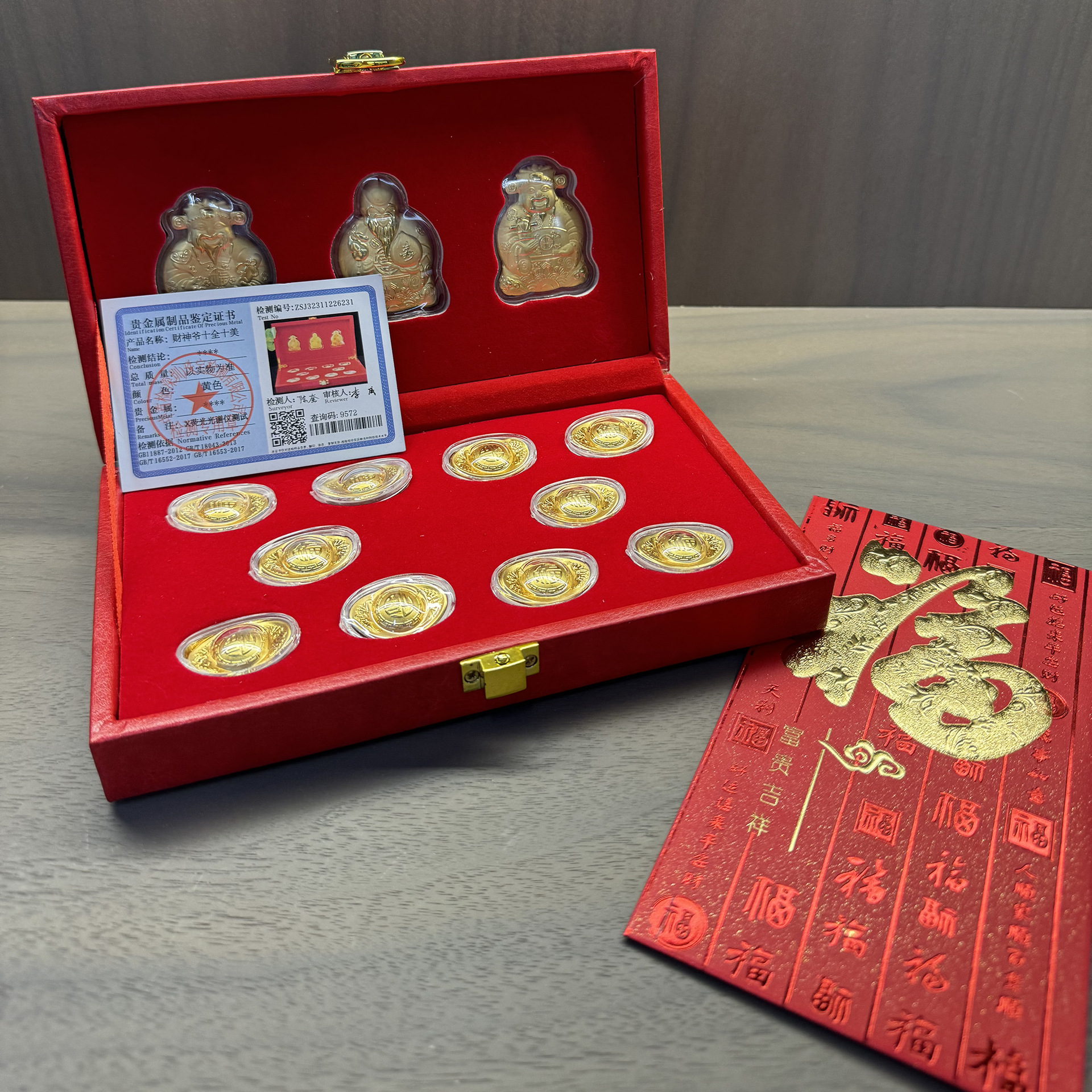 福绿寿财神金元宝商务保险银行开业礼品礼盒摆件金箔镀金工艺品