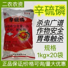 批发辛硫磷3%颗粒杀虫剂花生地下害虫蝼蛄土蚕地虎杀虫剂1000g/袋