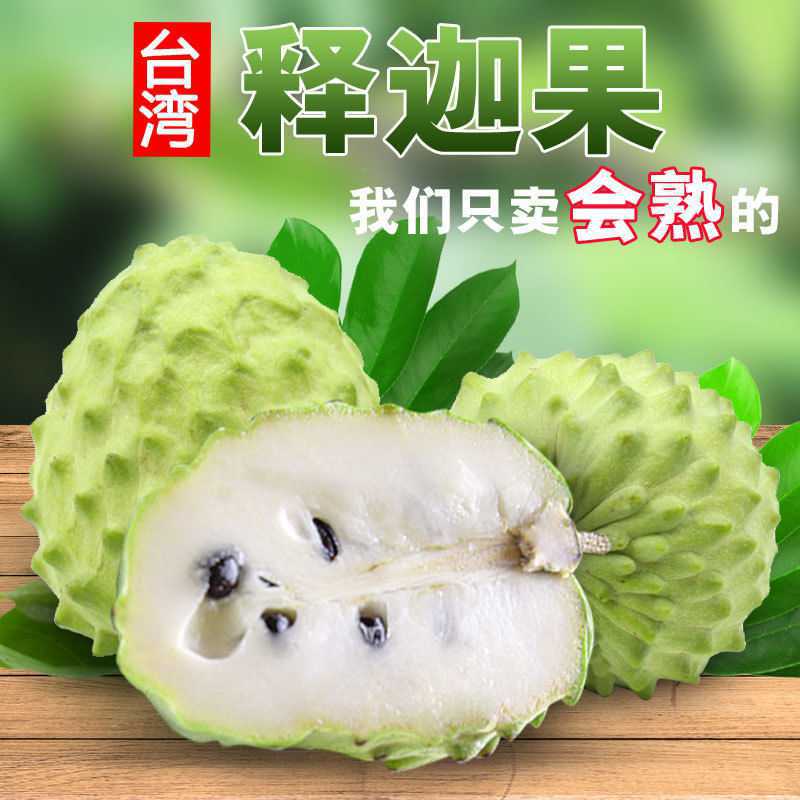台湾牛奶凤梨释迦果番荔枝释迦货释迦当季水果新鲜包邮整箱佛头果