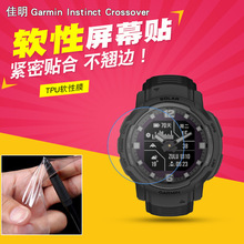 适用佳明Garmin Instinct Crossover D34MM手表贴膜水凝膜保护膜