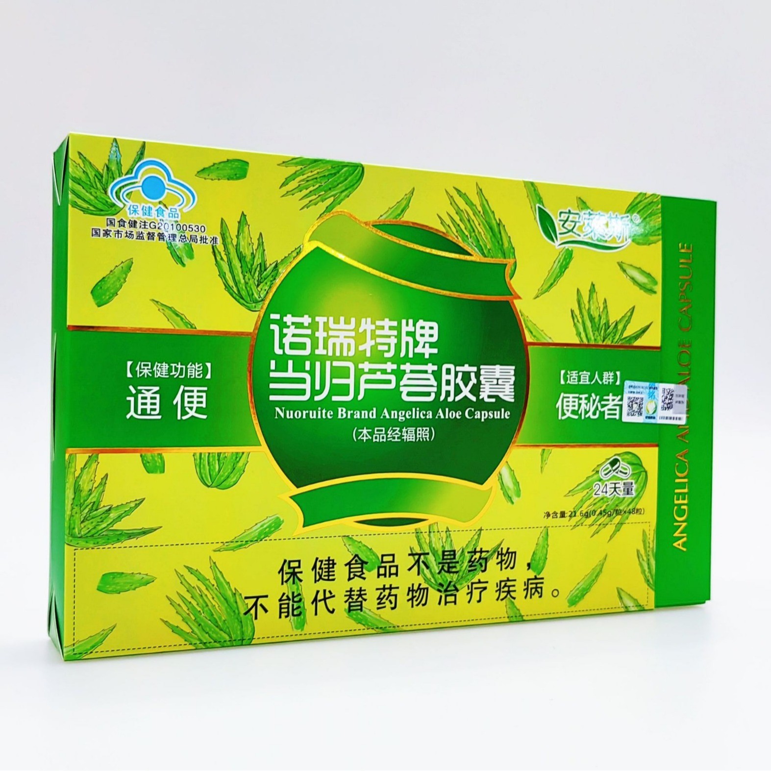 诺瑞特牌当归芦荟胶囊安莱斯当归芦荟 48粒/盒现货批发支持代发