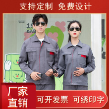 春秋工作服套装男女耐穿厂服车间汽修建筑工装上衣劳保服定绣印字