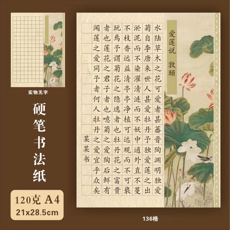 a4硬笔书法作品纸方格成人创作参赛专用书法纸小学生钢笔书写纸