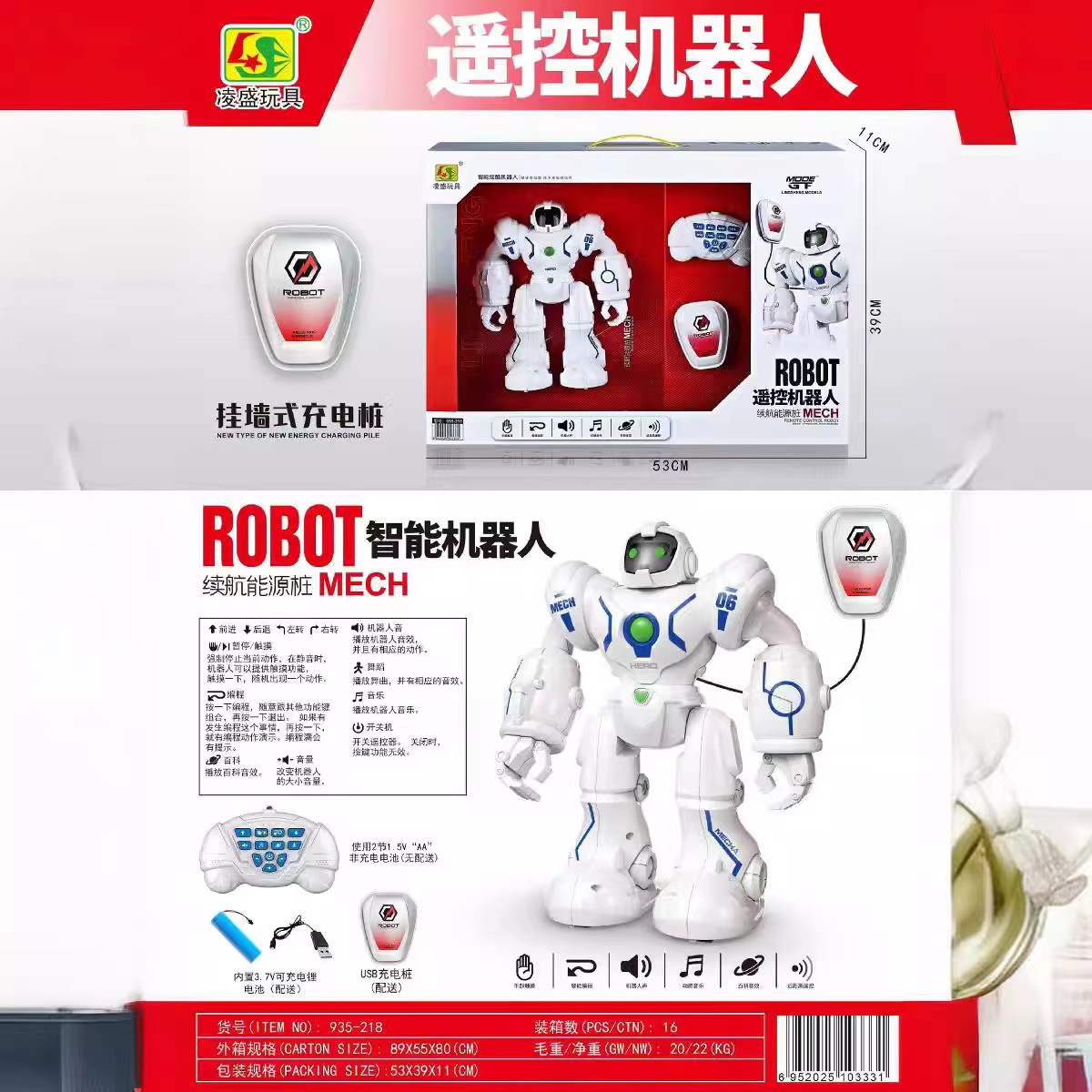 机械战警早教智能机器人 跨境专供电动灯光360°旋转儿童遥控玩具