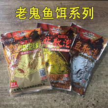 老·鬼鱼饵鲫鱼散炮巨非散泡鲤鱼散泡巨鲤泡泡球钓饵一箱40袋