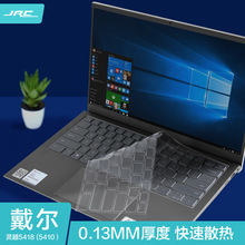 JRC 灵越笔记本电脑贴膜隐形纳米银键盘保护膜防尘防水键盘膜
