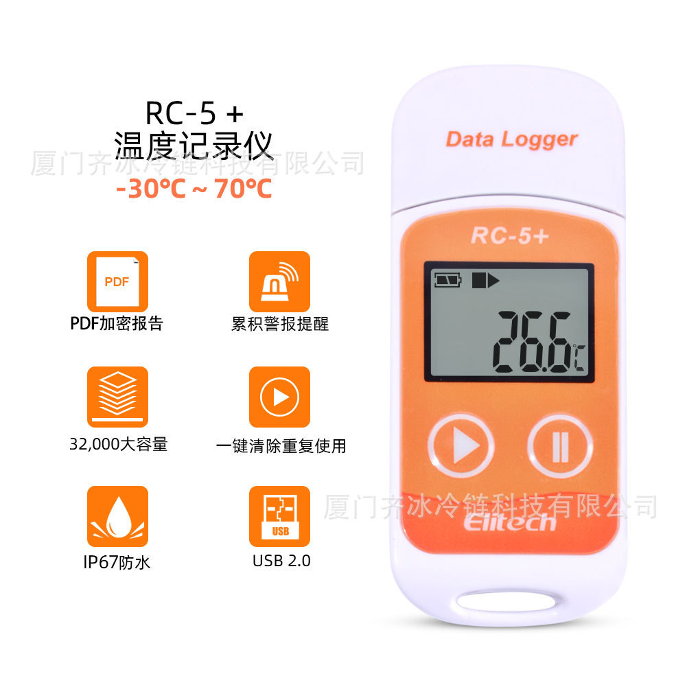 精创rc-5 温度计温湿度记录仪冷库专用冷链运输齐冰高精度温度计