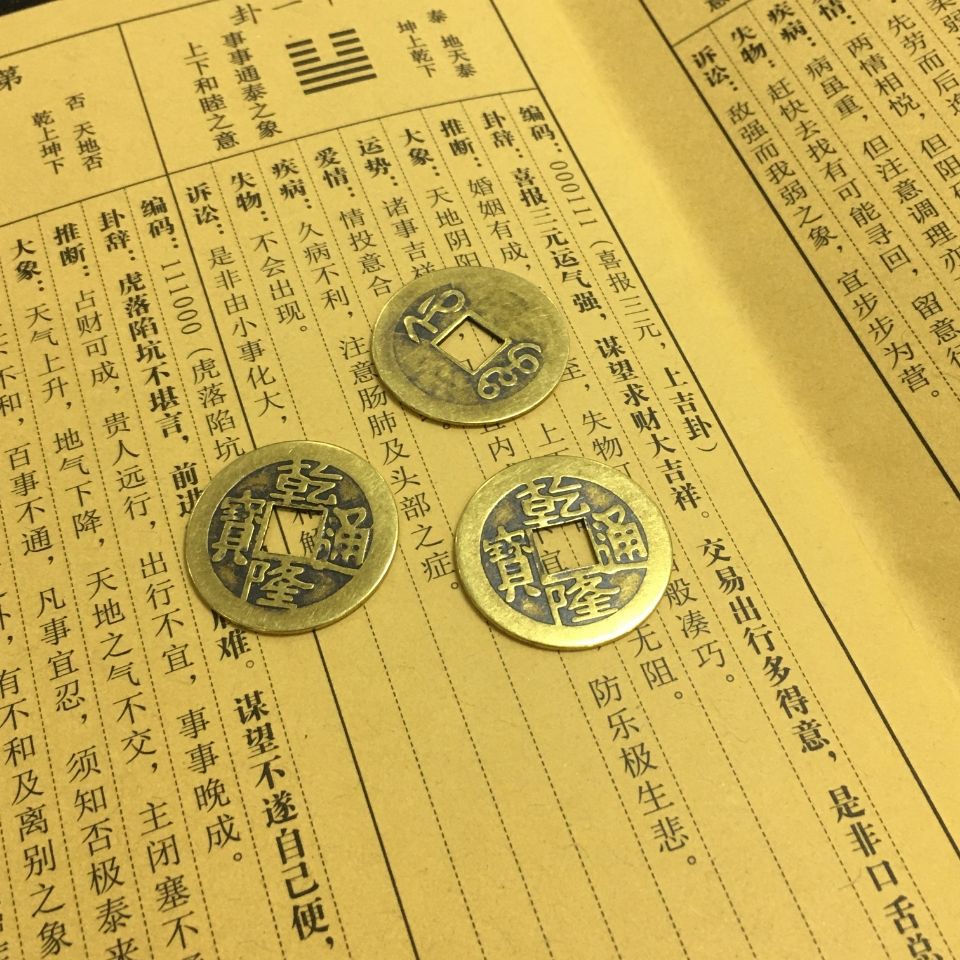 周易六十四卦