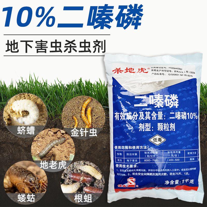 杀地虎10二嗪磷植物土蚕地老虎地下害虫颗粒剂杀虫剂药地虫净1kg