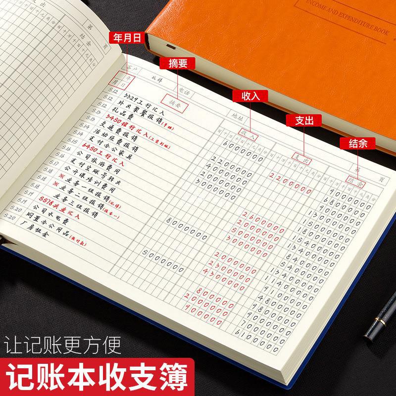 记账本明细账收支簿财务出纳会计办公商用b5横版台账本店铺做生意