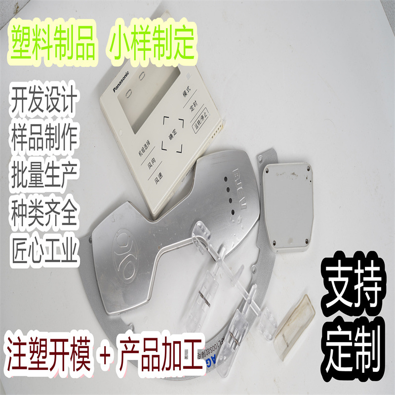 注塑件加工塑料模具尼龙pa66制品abs塑料外壳pvc设计-阿里巴巴