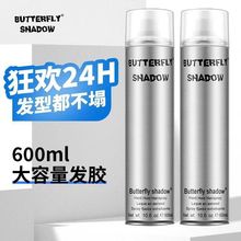 butterfly shadow 蝶伊清影特硬发胶定型男女蓬松喷雾特硬干胶