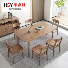 家用实木餐桌椅组合北欧日式白蜡木实木餐桌小户型餐厅长方形饭桌
