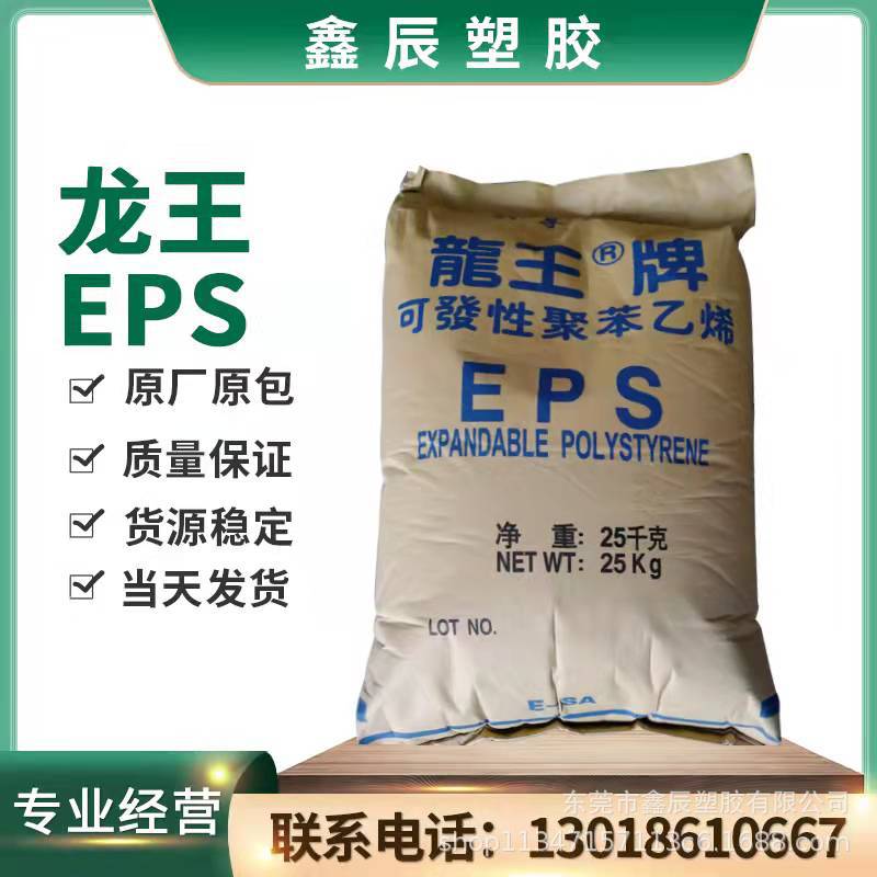 eps fg-sa 高阻燃聚苯乙烯-阿里巴巴