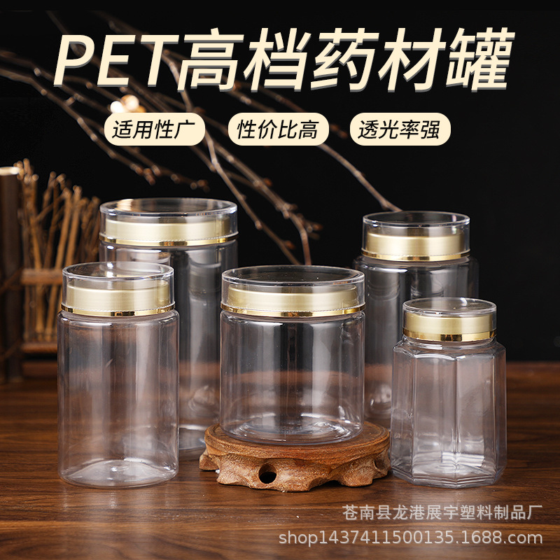 Transparent Pet Thickened Blow Molding Bottle Acrylic Plastic Bottle Conidial Powder Health Care Products Dendrobe American Ginseng Packaging Can