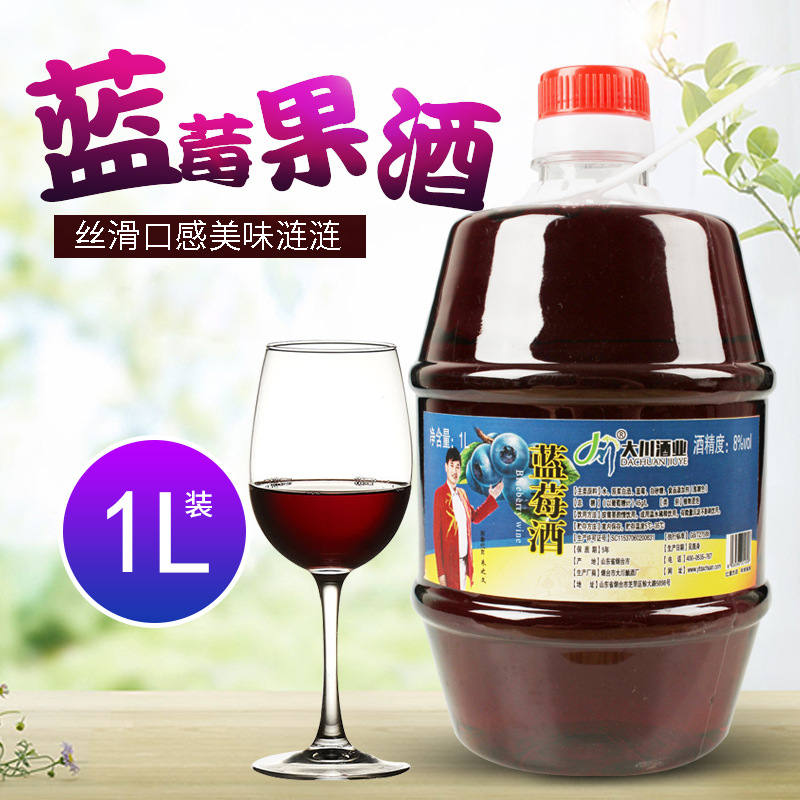 【2斤】蓝莓酒甜果酒8度葡萄露酒自酿桶装酒女士水果酒农家批发1l
