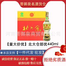 北大仓酒柔和八年浓香型白酒42度纯粮酒不上头黑龙江特产白酒包邮