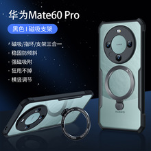 适用于华为mate60pro保护套磁吸支架讯迪防摔华为mate60手机壳薄