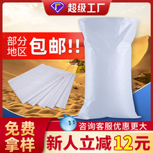 编织袋白色pp蛇皮袋半透塑料包装袋打包袋定制批发袋子大米面粉袋