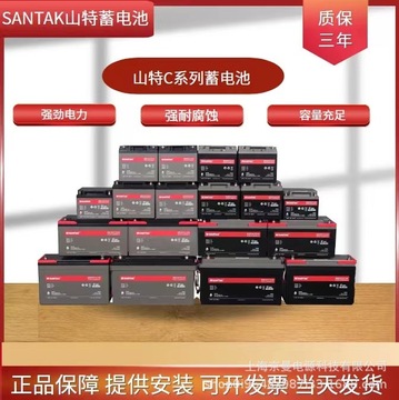 山特蓄电池 c12-100 12v100ah 机房ups专用应急不间断电源-阿里巴巴
