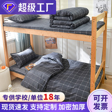 厂家直供大货定制学生职工宿舍三件套纯棉床上用品被褥床单被罩