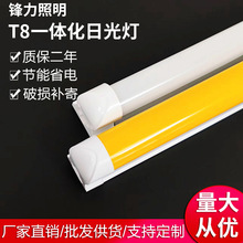 t8灯管卡扣一体化日光灯分体厂家现货批发工程led铝塑紫外光灯管