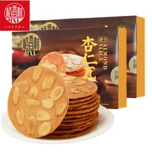 稻香村 杏仁瓦片 160g/盒独立包装薄脆饼干休闲零食茶点