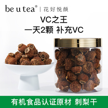 beutea刺梨干果贵州玫瑰花茶泡水喝花果茶养生花茶官方旗舰店