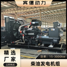 大型500KW柴油发电机组600KVA 十二缸V列三相380V自动保护备用12H