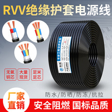 RVV2芯3芯4芯无氧铜足芯 监控电源线控制线护套线电线信号线200米