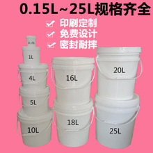 供应1 4 5 10 16 18 20 25L公斤升塑料化工桶广口压盖涂料桶带盖