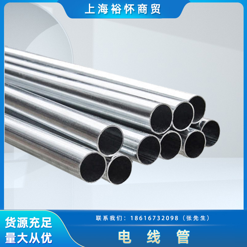 镀锌电线管jdg管申捷电线管jdg线管金属穿线管kbg线管jdg25