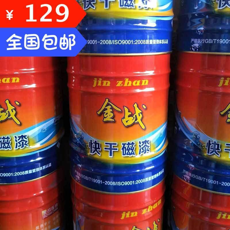 金战牌醇酸磁漆 调和油漆防锈红白黄绿蓝灰银粉色清漆15kg快干型