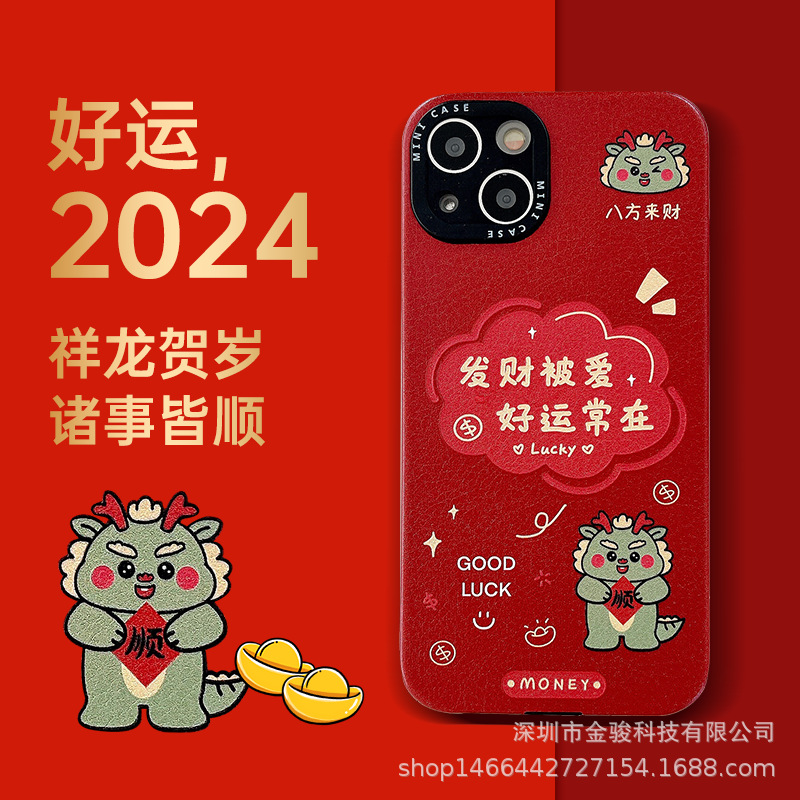 Iphone 15 New Year Phone Case Silicone Autumn and Winter Leather Red Soft for Apple 14pro Dragon Year Protective Case