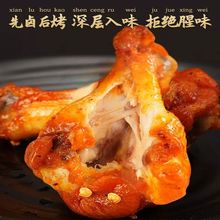 小石头奥尔良小鸡腿鸡肉辣味零食小吃充饥夜宵整箱休闲即食食品肉