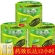 Mosquito repellent incense for household use and children