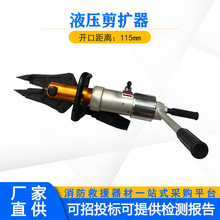 狭小空间救援工具液压剪扩器KJI-20CB便携式分离开器手动剪扩钳